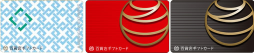 白・赤・黒