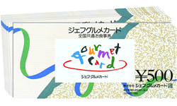 ジェフグルメカード