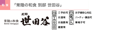 「真慈庵」